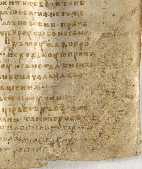 Фрагмент до реставрации