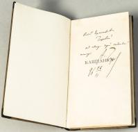 А.П. Чехов. «Каштанка». Издание четвертое. 1895 год